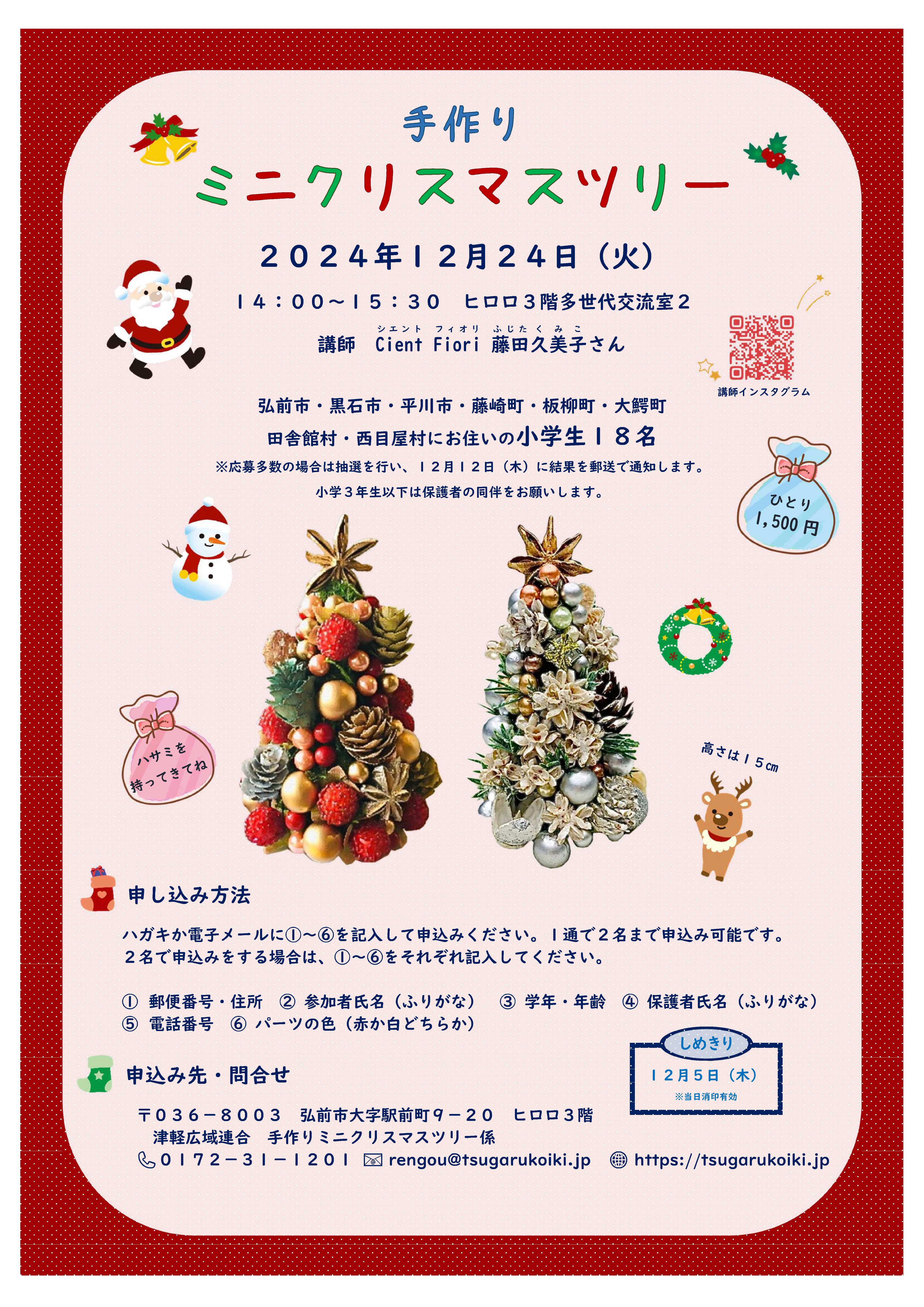 12/24体験教室