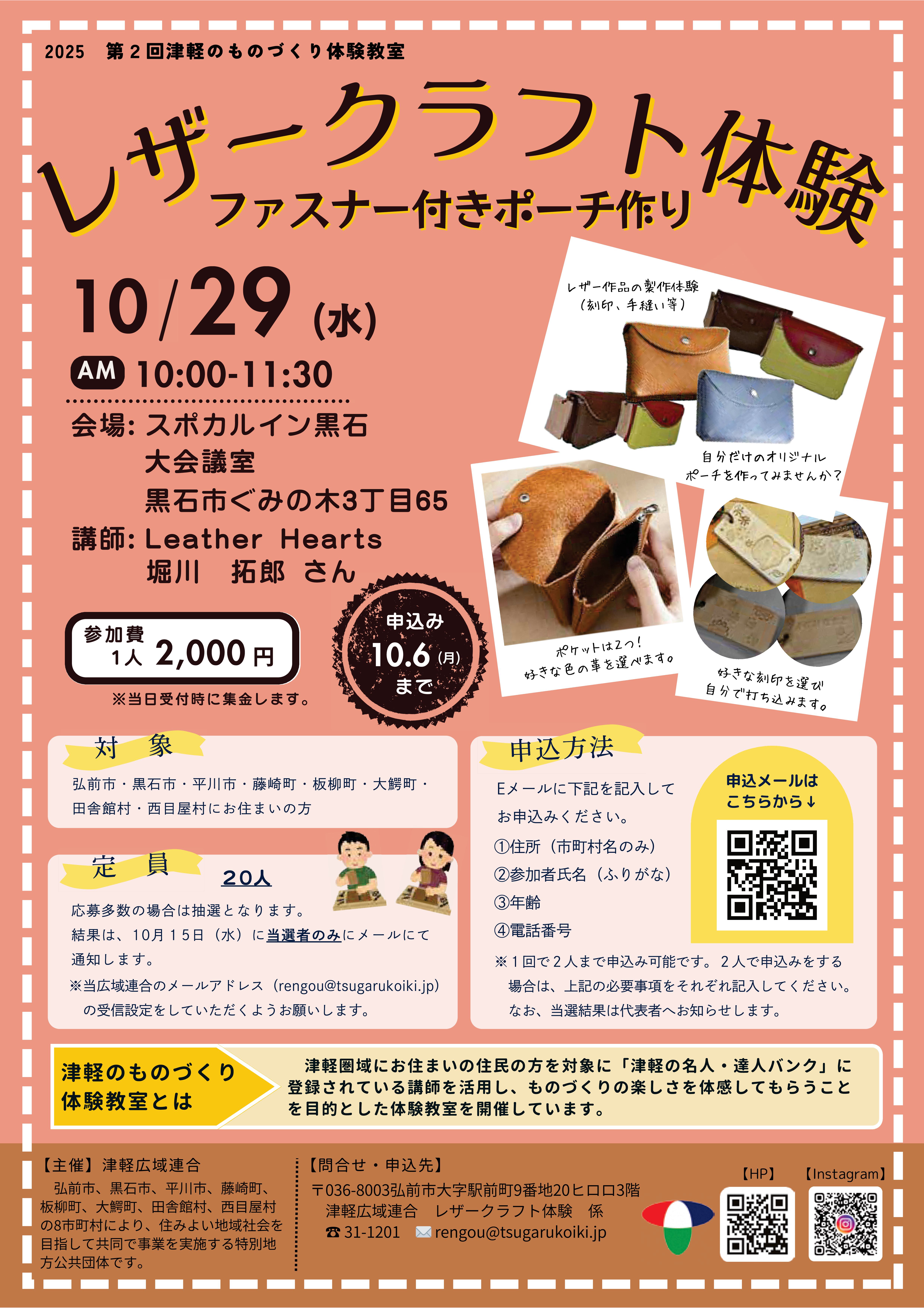 10/29体験教室