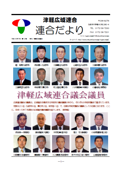 Vol.12　平成15年7月