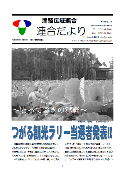 Vol.11　平成15年3月