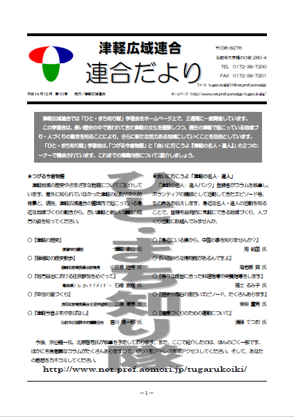 Vol.10　平成14年12月