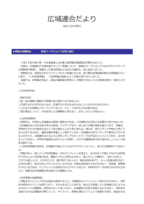 Vol.5　平成13年2月
