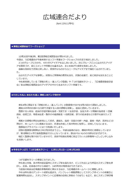 Vol.4　平成12年11月