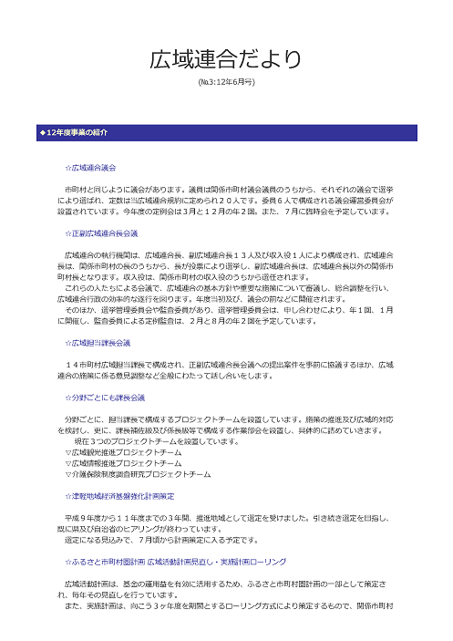 Vol.3　平成12年6月