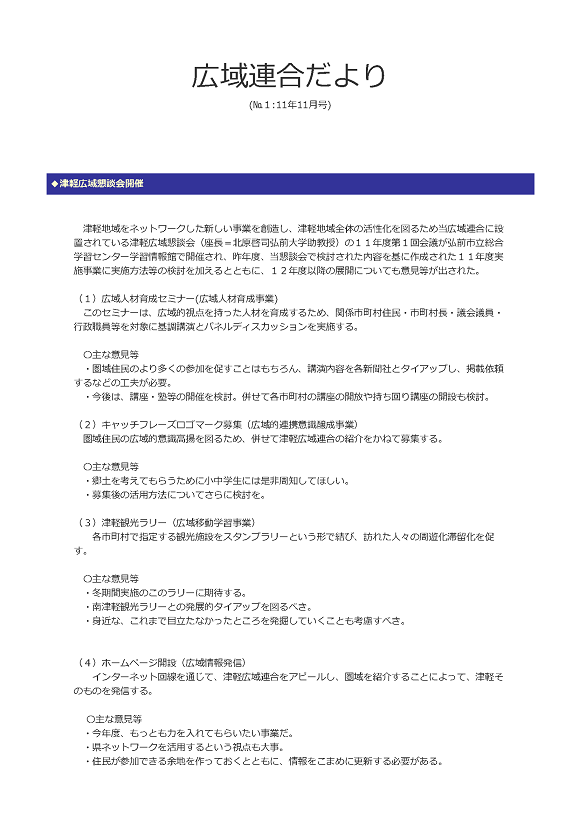 Vol.1　平成11年11月