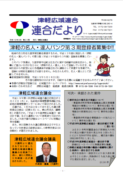 Vol.22　平成19年3月