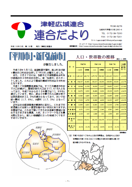 Vol.19　平成18年3月