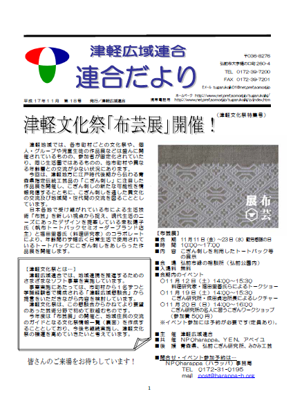 Vol.18　平成17年11月