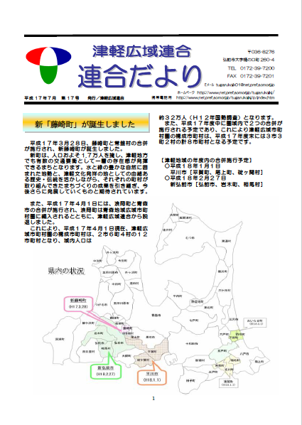 Vol.17　平成17年7月