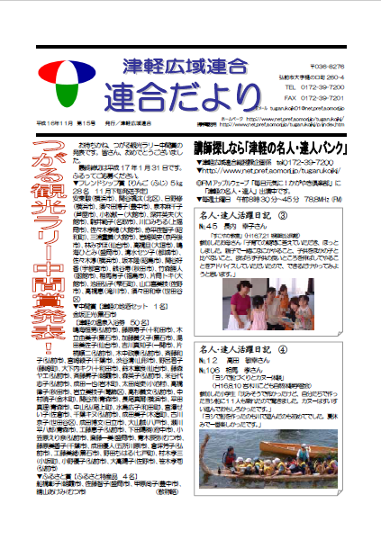 Vol.15　平成16年11月