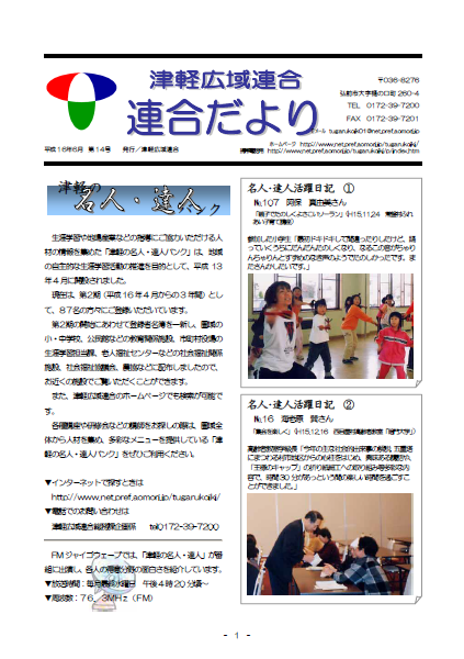 Vol.14　平成16年6月